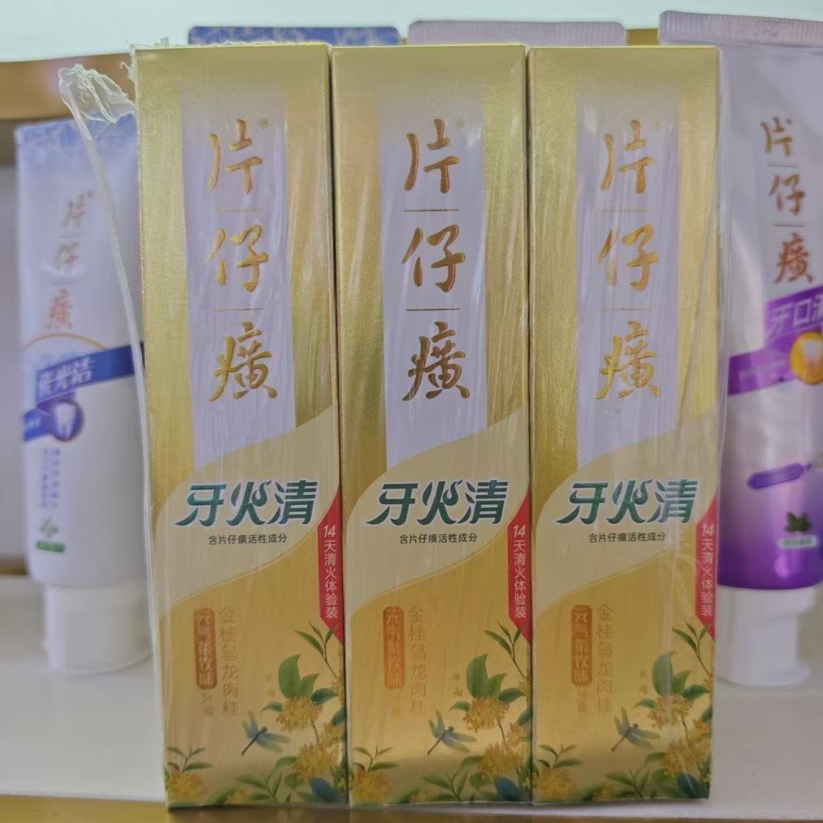 片仔癀 牙火清牙膏 30g*6支 保质期至26年2月7