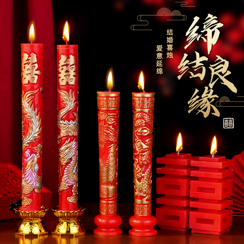 结婚喜字婚房蜡烛一对装饰红色喜烛洞房花烛婚庆蜡烛装饰用品大全