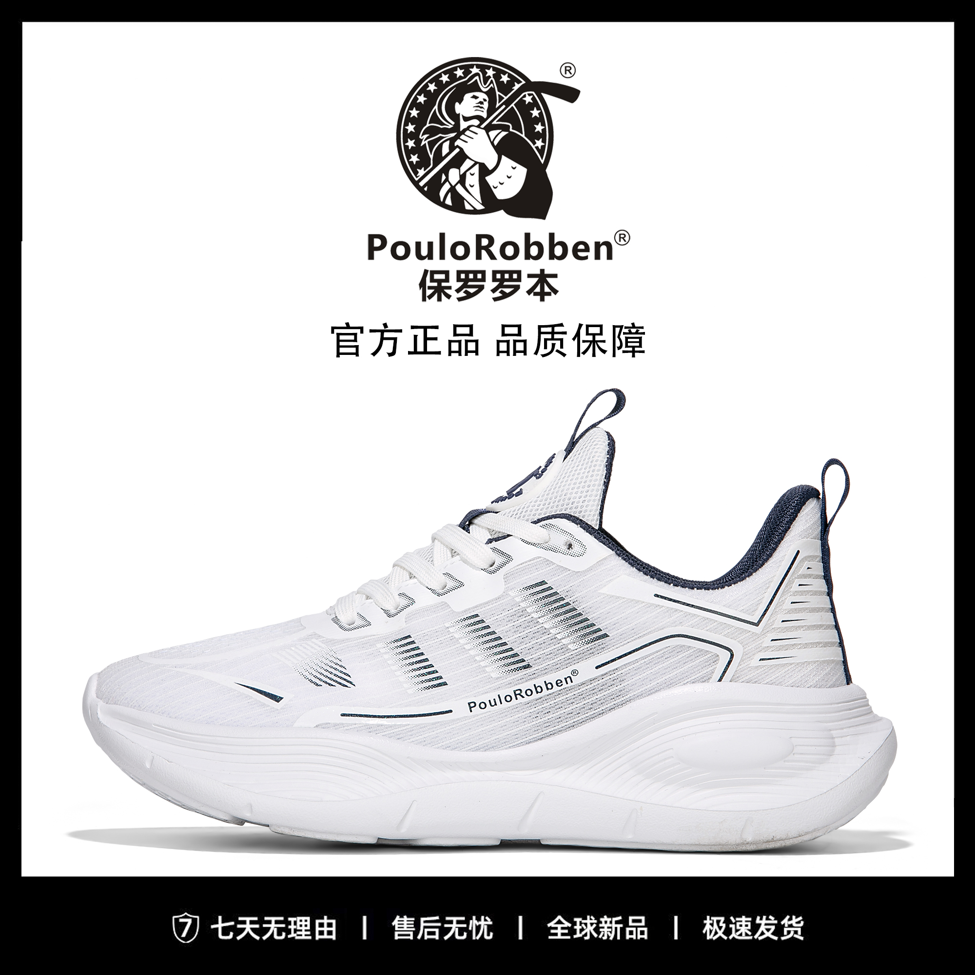 【保罗罗本正品】新款高端潮流百搭休闲鞋BL003（C）