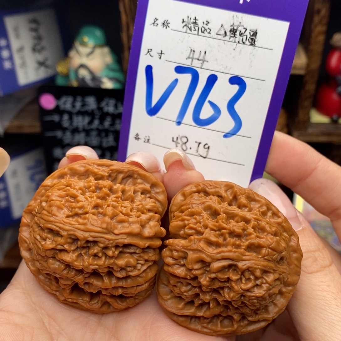 文玩核桃吊坠44精品三角疆48.7克