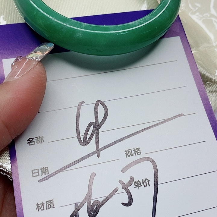 翡翠手镯（圆镯）未镶嵌