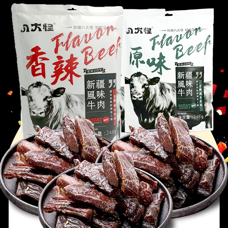 【八大怪】新疆香辣/原味248克*2袋手撕风干牛肉干真空营养饱腹