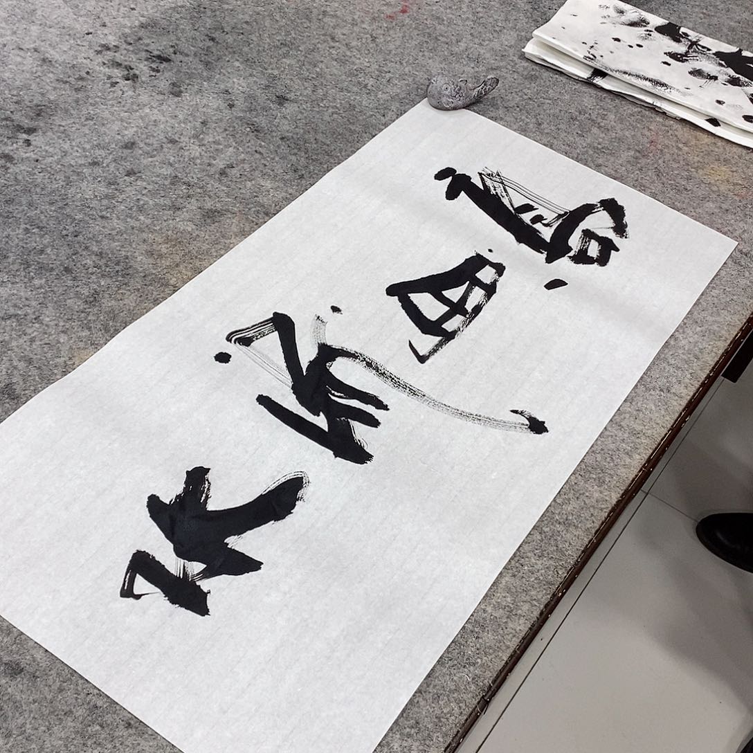 书法吴昊老师手写