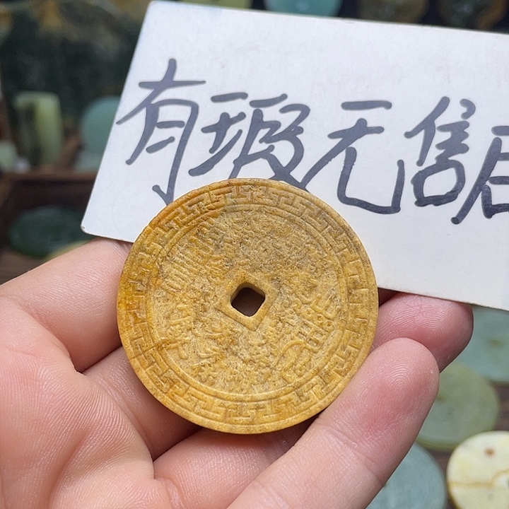 蛇纹石玉挂件合金