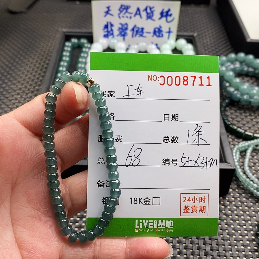 翡翠未镶嵌手链翡翠手串