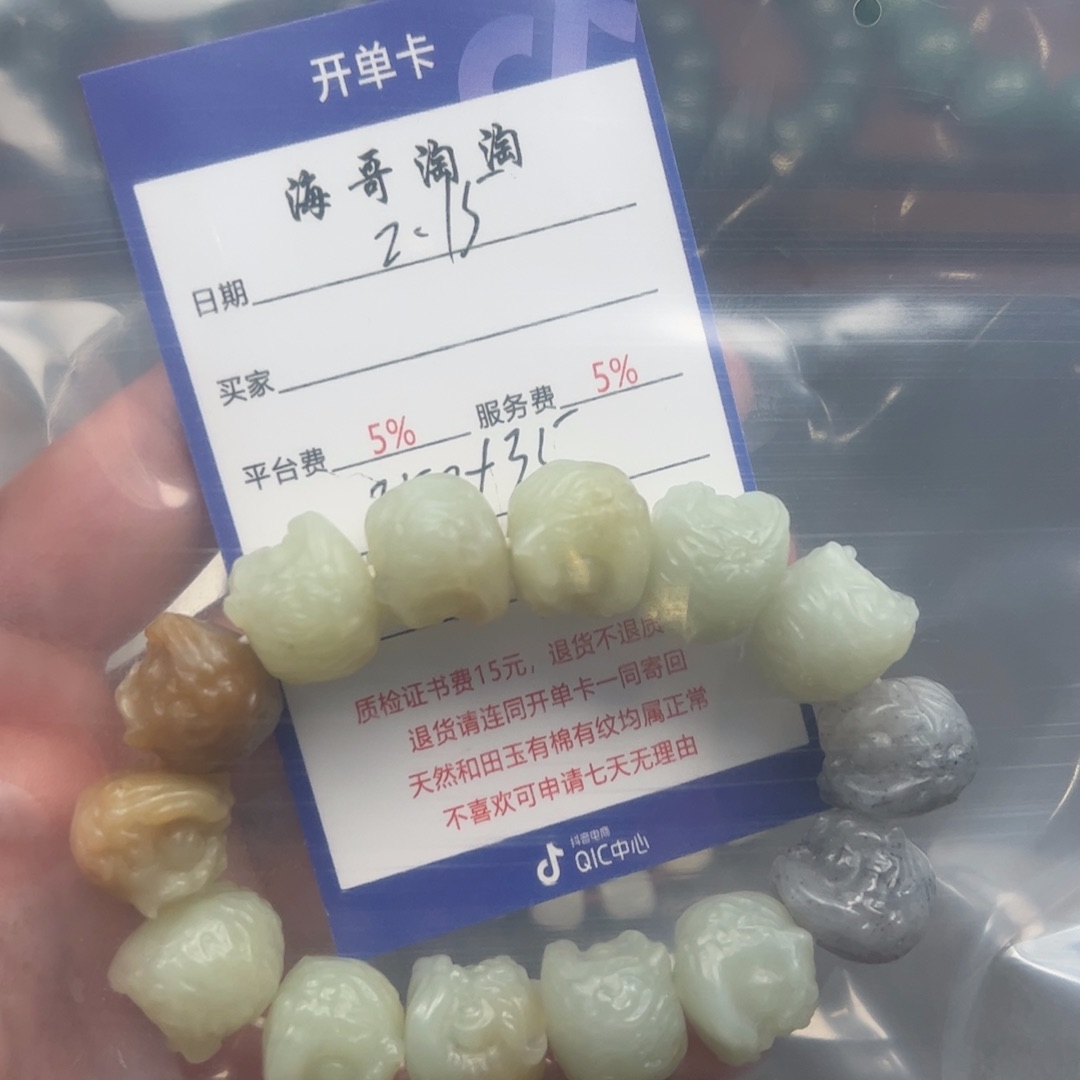 和田玉挂件未镶嵌梦****?