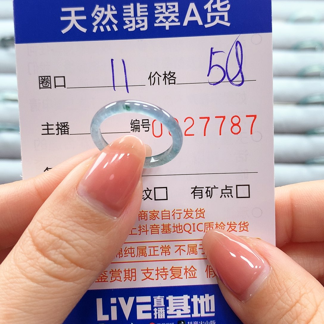 翡翠戒指未镶嵌翡翠