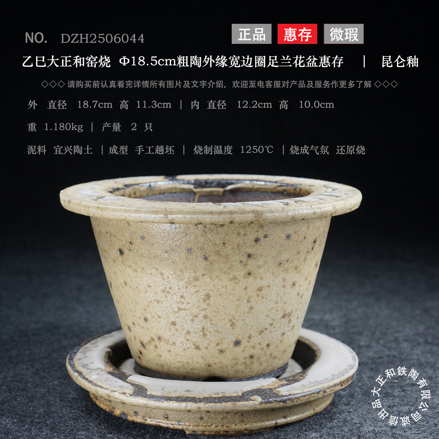 宜兴钧釉大正和窑昆仑釉圆形斗笠带托春建兰杜鹃兰花盆景通用花盆