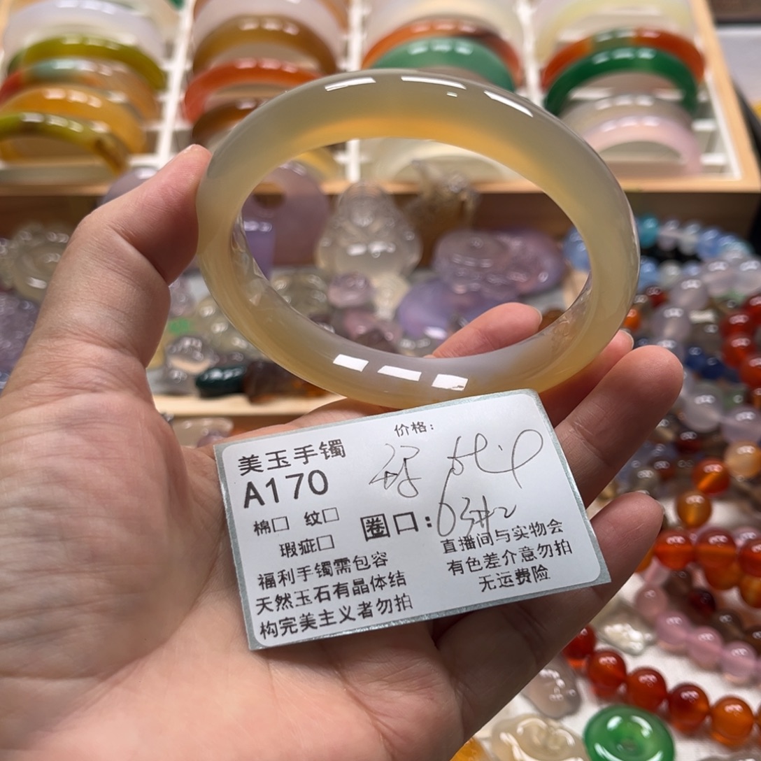 玛瑙/玉髓未镶嵌手镯170