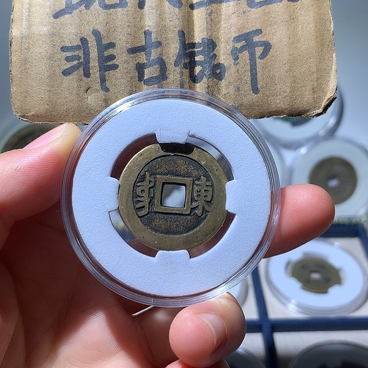 铜现代工艺品康熙通宝