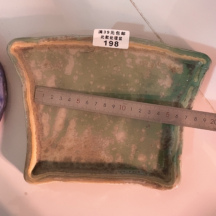 红陶瑕疵的，处理