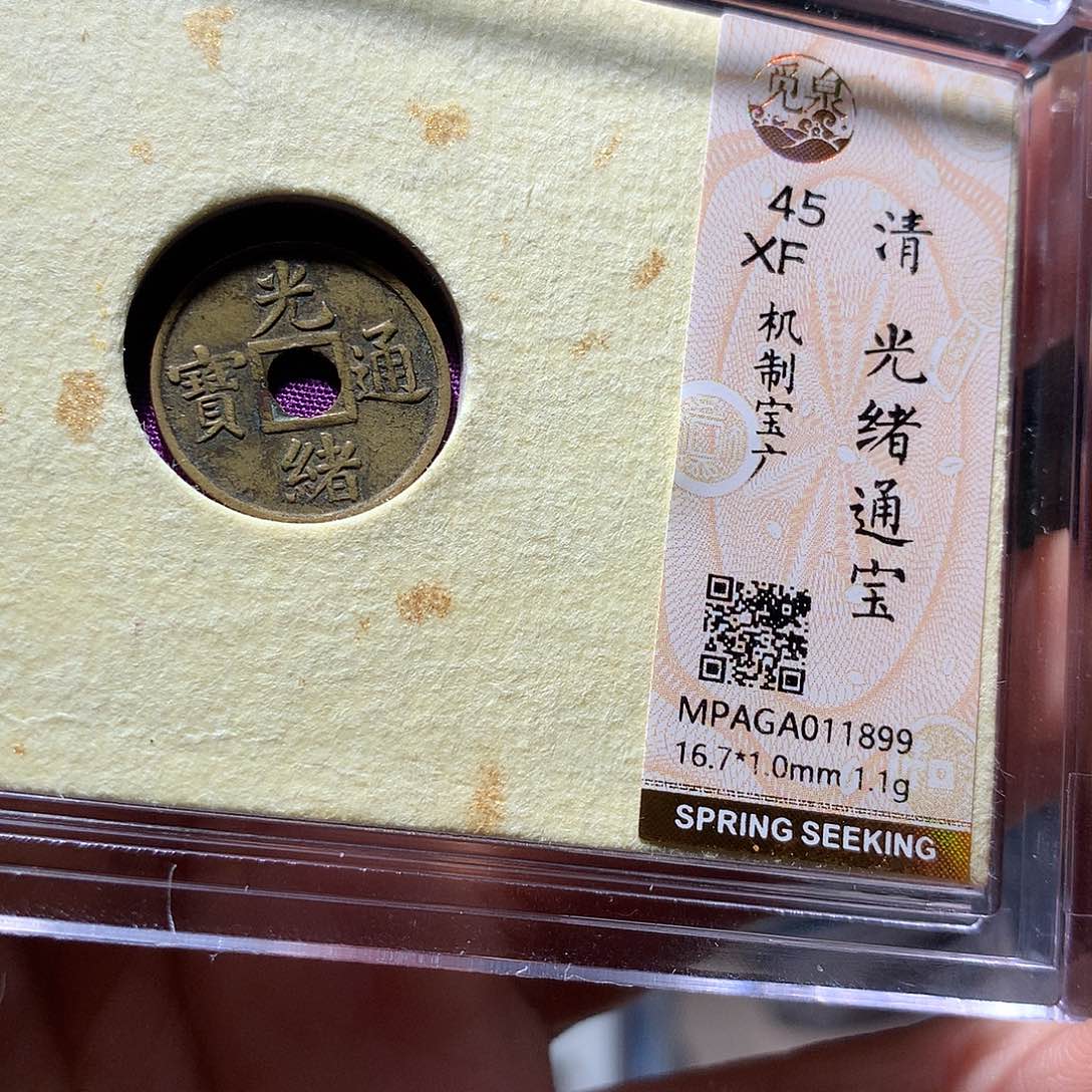 金属QY。阿钱钱钱钱1899