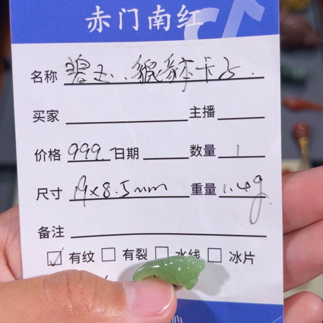 和田玉（碧玉）貔貅卡子侧挂未镶嵌