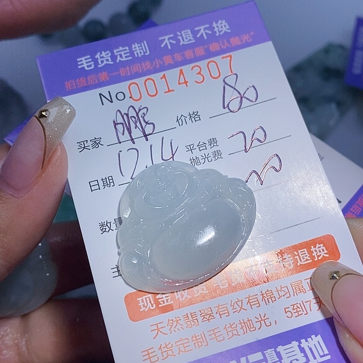 鹏***洞定制翡翠未镶嵌翡翠