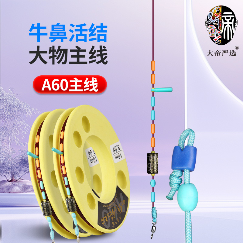 手工定制A60超轻量活结大物主线鲢鳙青鱼草鱼珠珠主线颗粒螺丝
