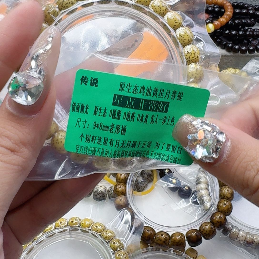 手串星月菩提48传说黄星月菩提98桶单圈