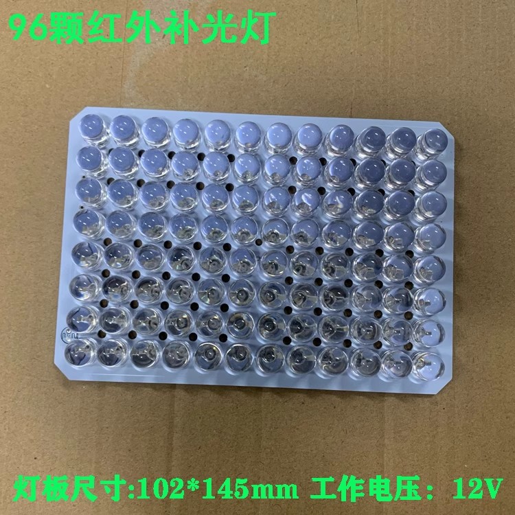 红外夜视补光灯LED灯96颗 棋牌误乐补光板 监控补光灯板 监控配件