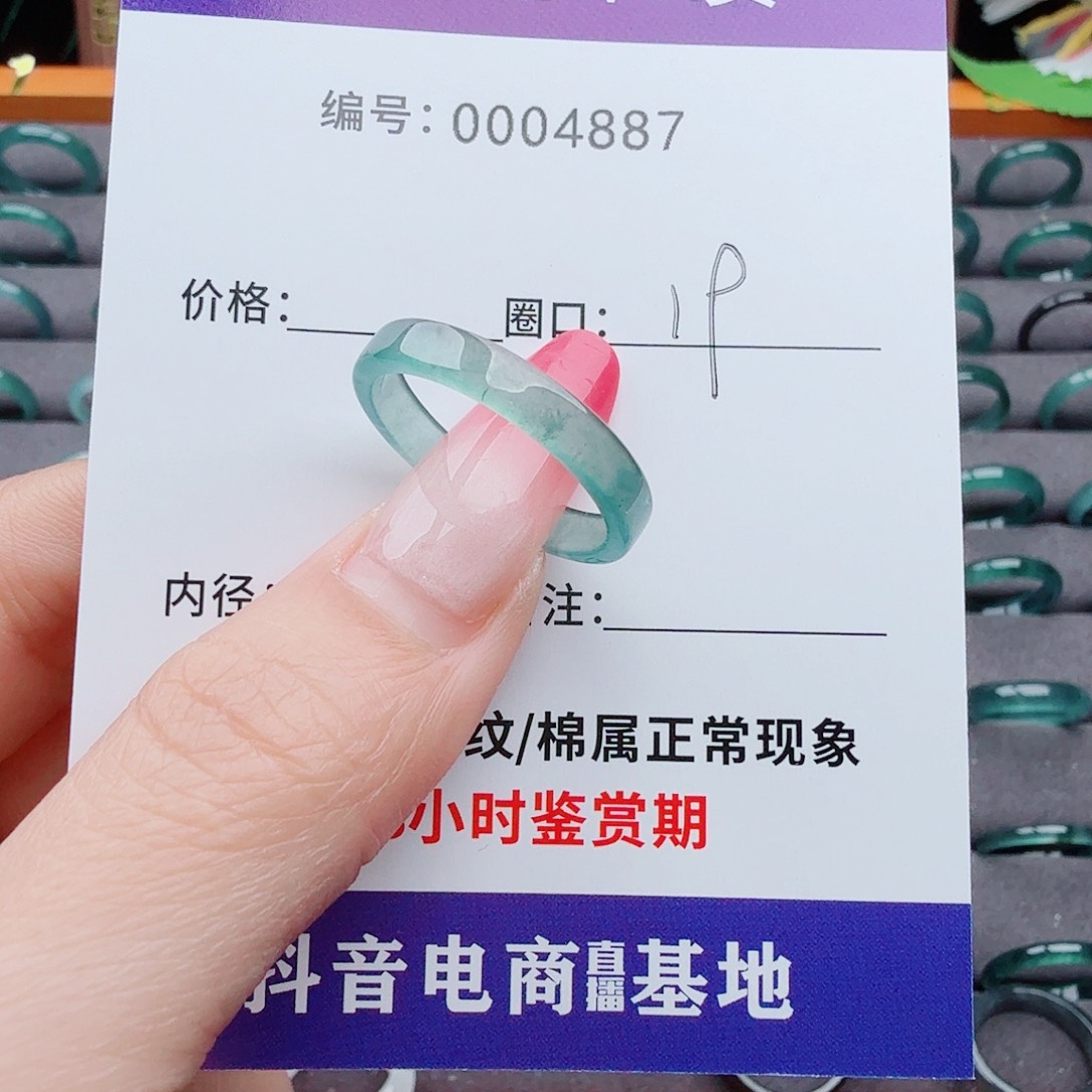 翡翠戒指未镶嵌蓝*儿翡翠