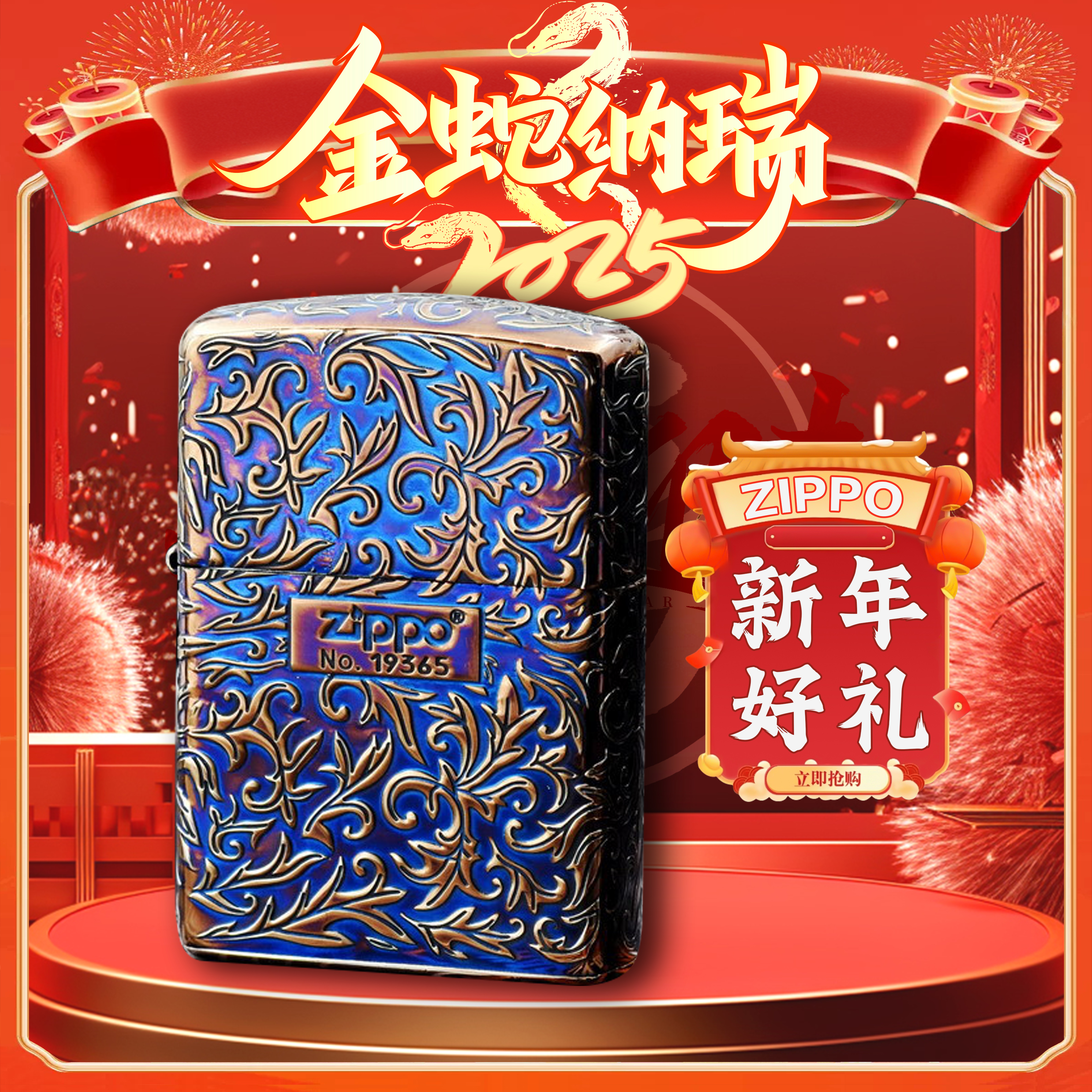 ZIPPO/之宝zippo打火机正品/美版经典五面烤蓝唐草-立体雕刻 DYJ1