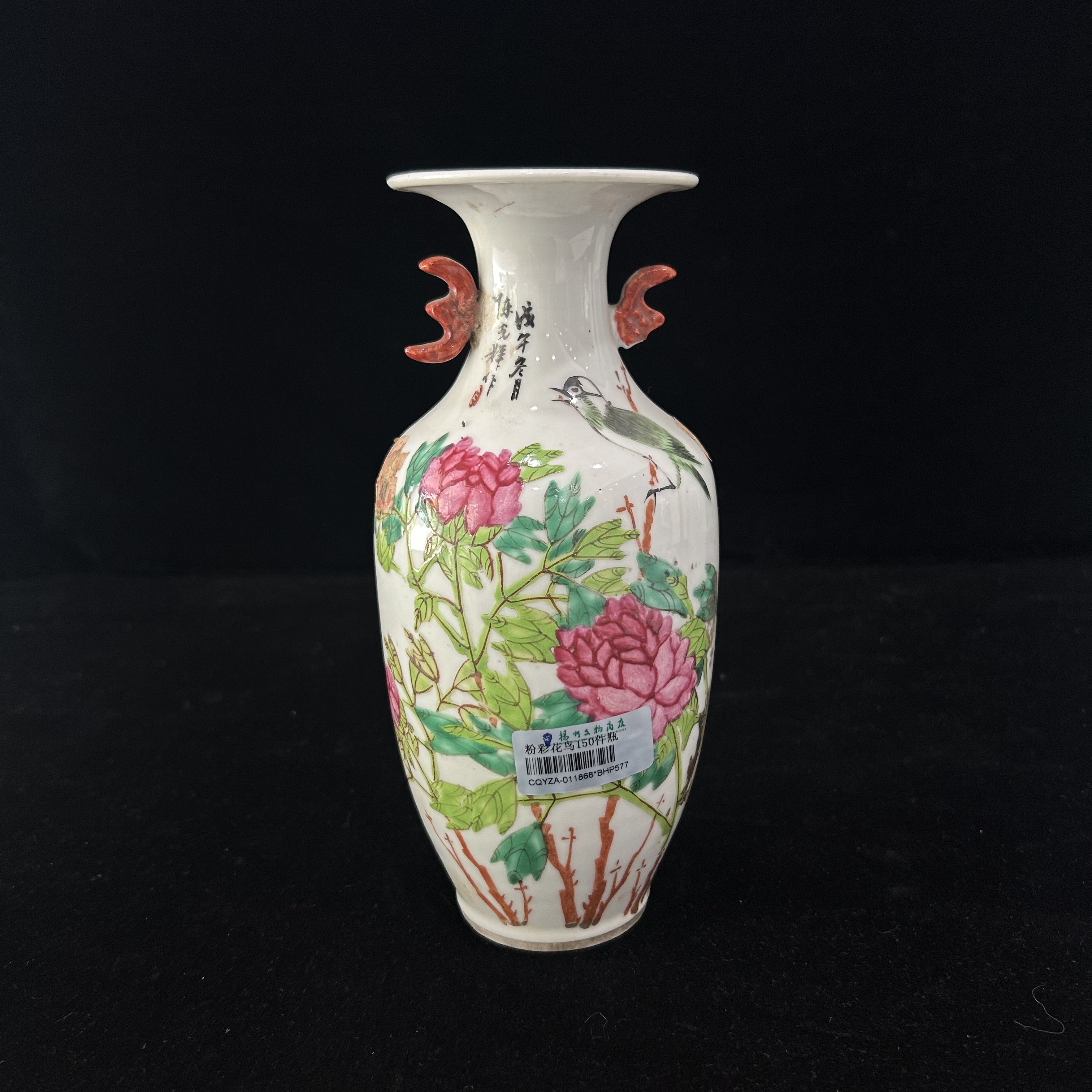 粉彩花鸟150件瓶64