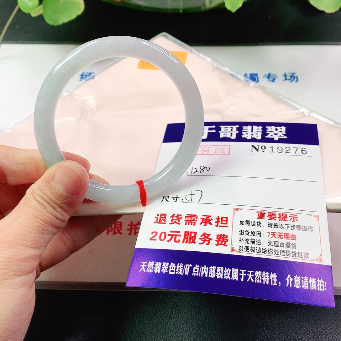 翡翠手镯未镶嵌向*葵276…………