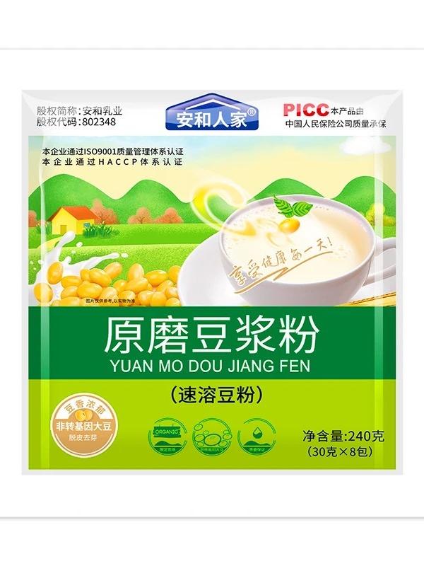早餐冲饮豆浆清仓无添加独立包装240g便携小包装无蔗糖非转基因