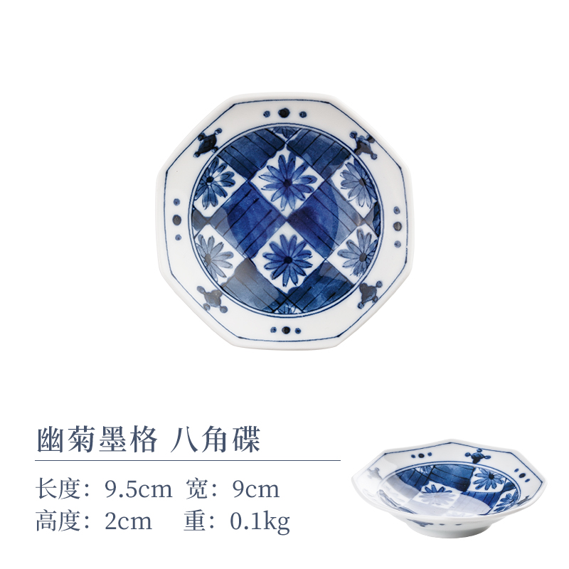 日本进口蓝凛堂八角小碟子日式家用蘸料碟调料碟味碟酱油碟陶瓷碟