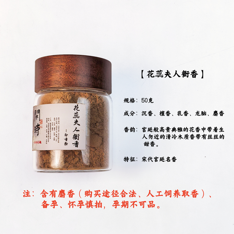 【12级灯牌福利】累销一万且12级一元购花蕊夫人衙香香粉50克