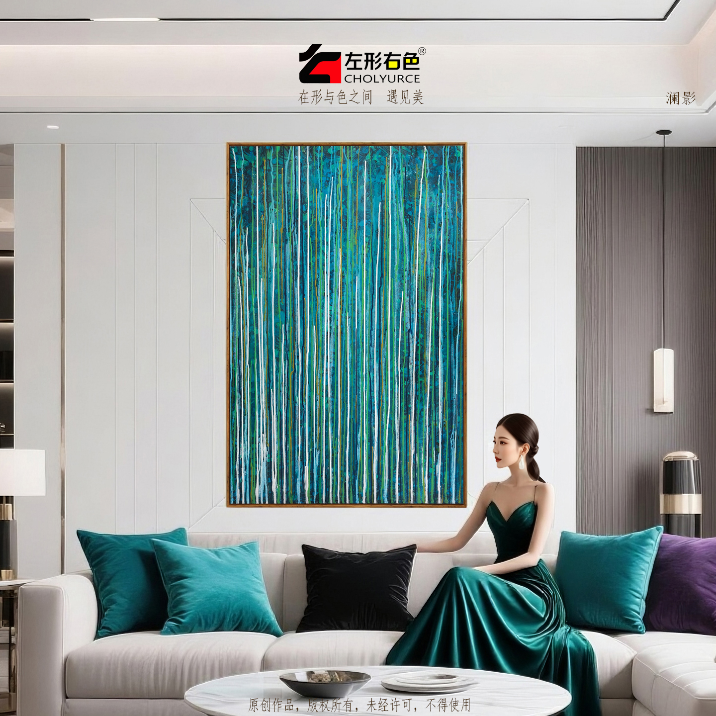 左形右色原创【澜影】小众室内背景墙挂画客厅玄关卧室墙装饰挂画