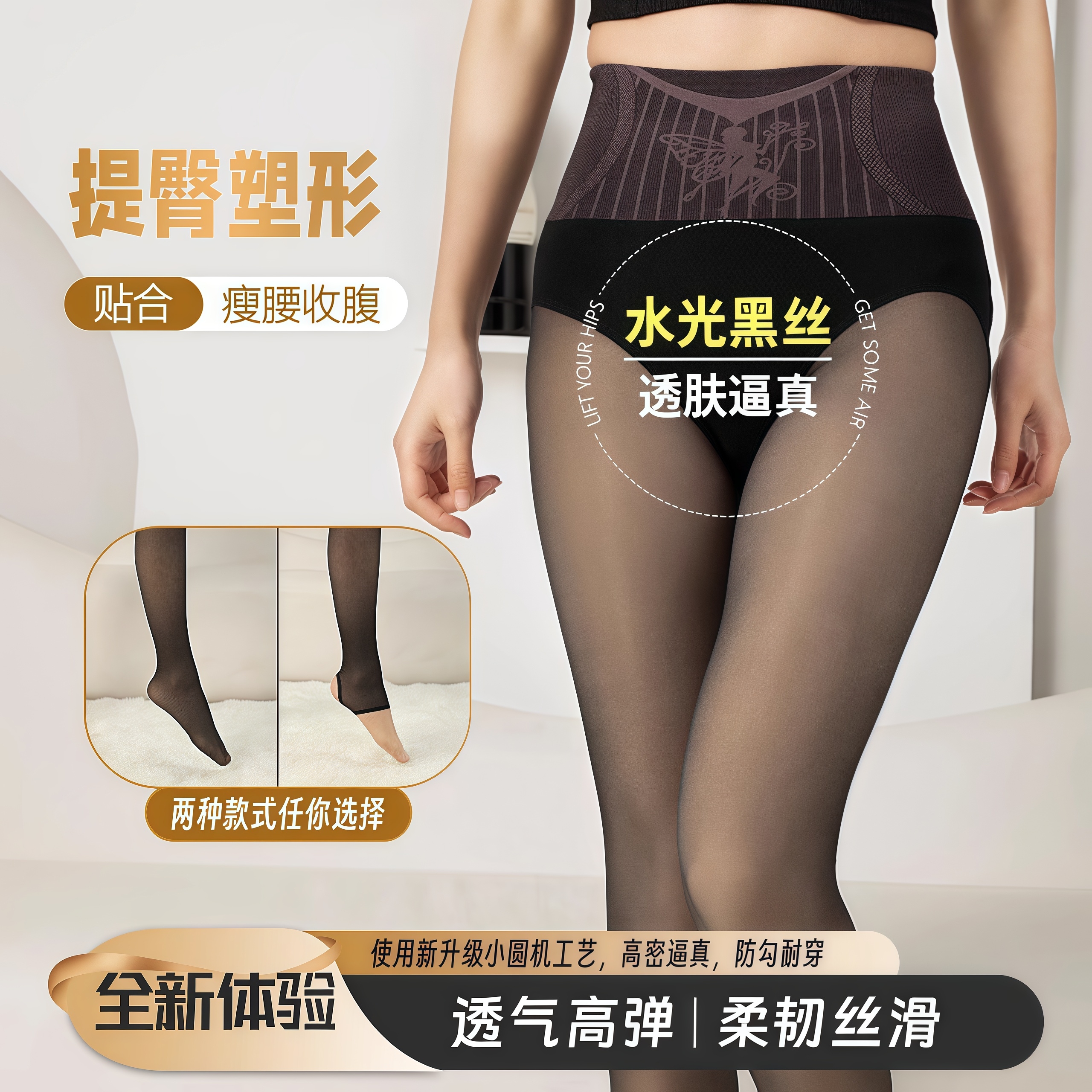 冬季加绒高腰收腹黑透肤水光黑丝打底裤女秋冬外穿连裤袜