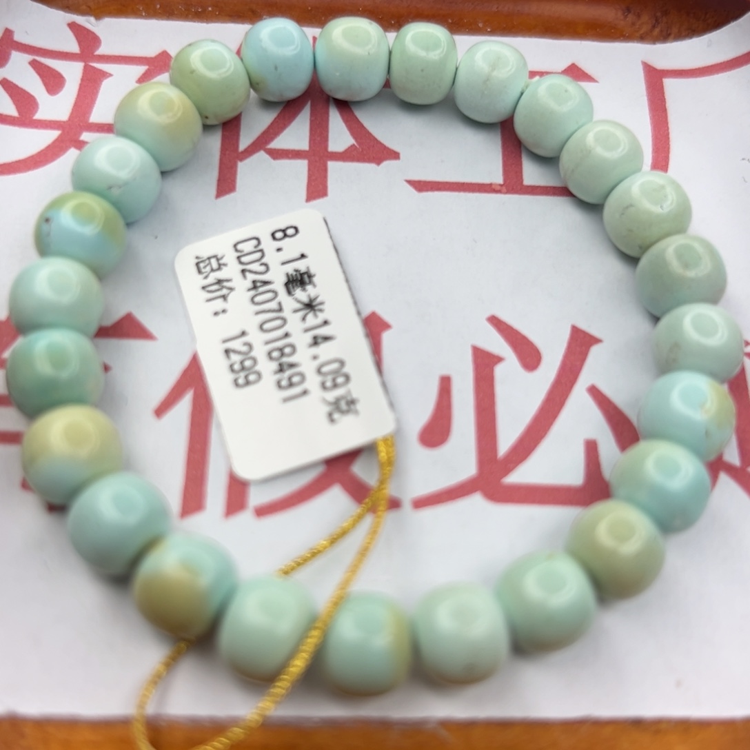 绿松石未镶嵌珠宝半成品