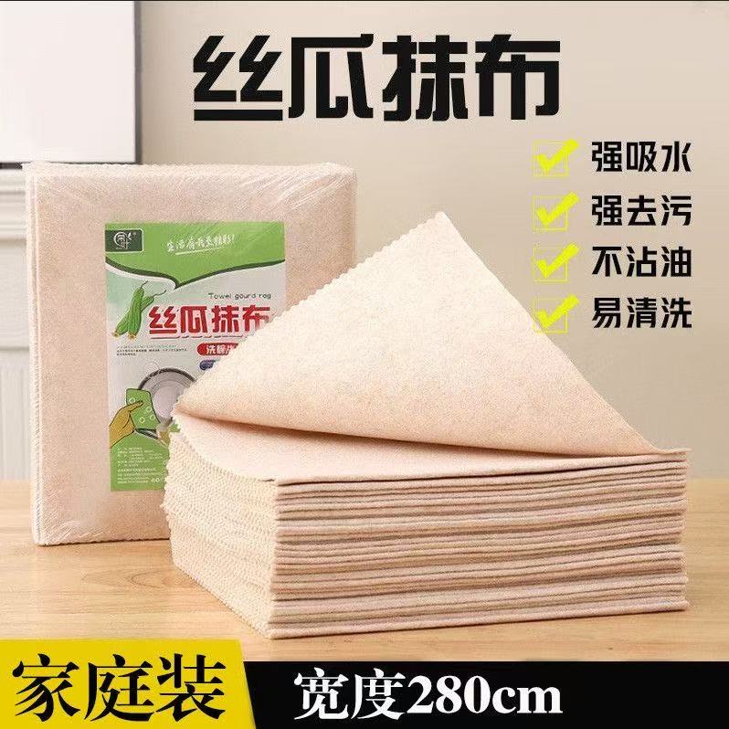 加厚丝瓜抹布家庭装厨房多功能不沾油吸水去污清洁布易擦碗清洗巾
