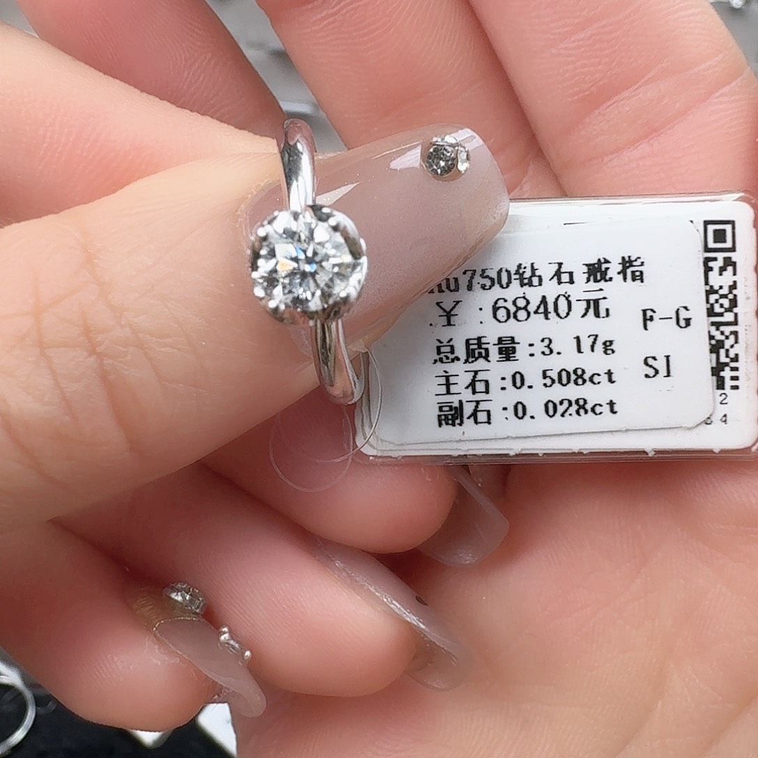 钻石戒指/指环18K金镶嵌