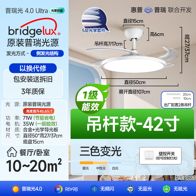 惠普金屋餐厅风扇灯简约现代灯具大气极简卧室灯主灯吊扇灯家用