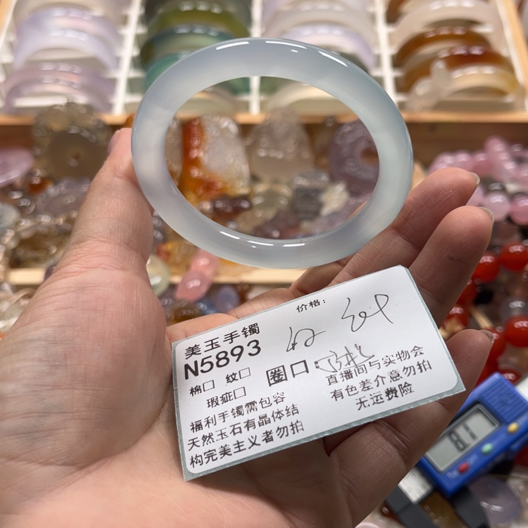 玛瑙/玉髓未镶嵌手镯5893