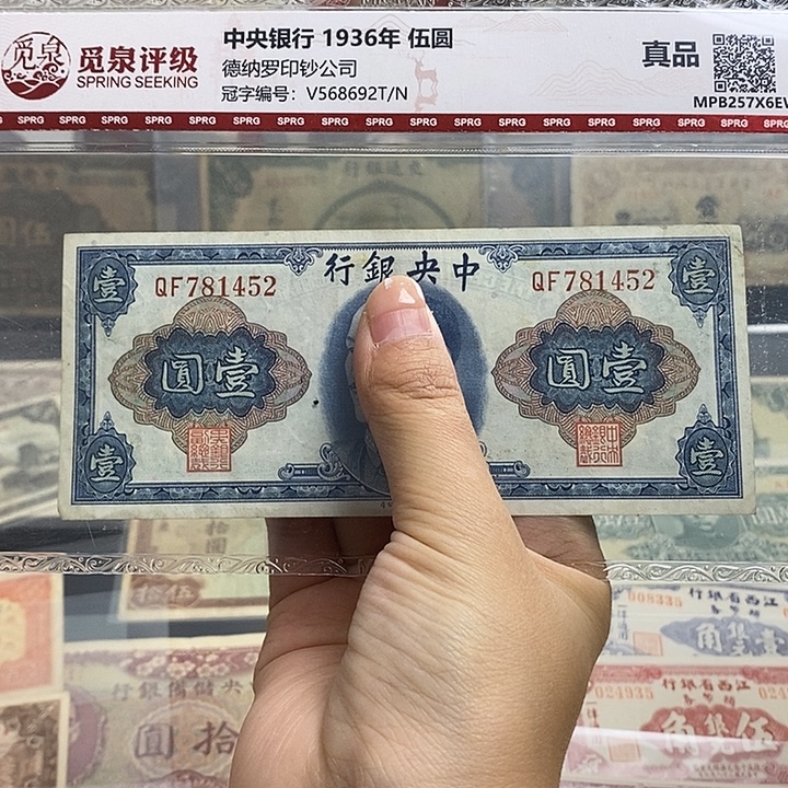 原票一张。           