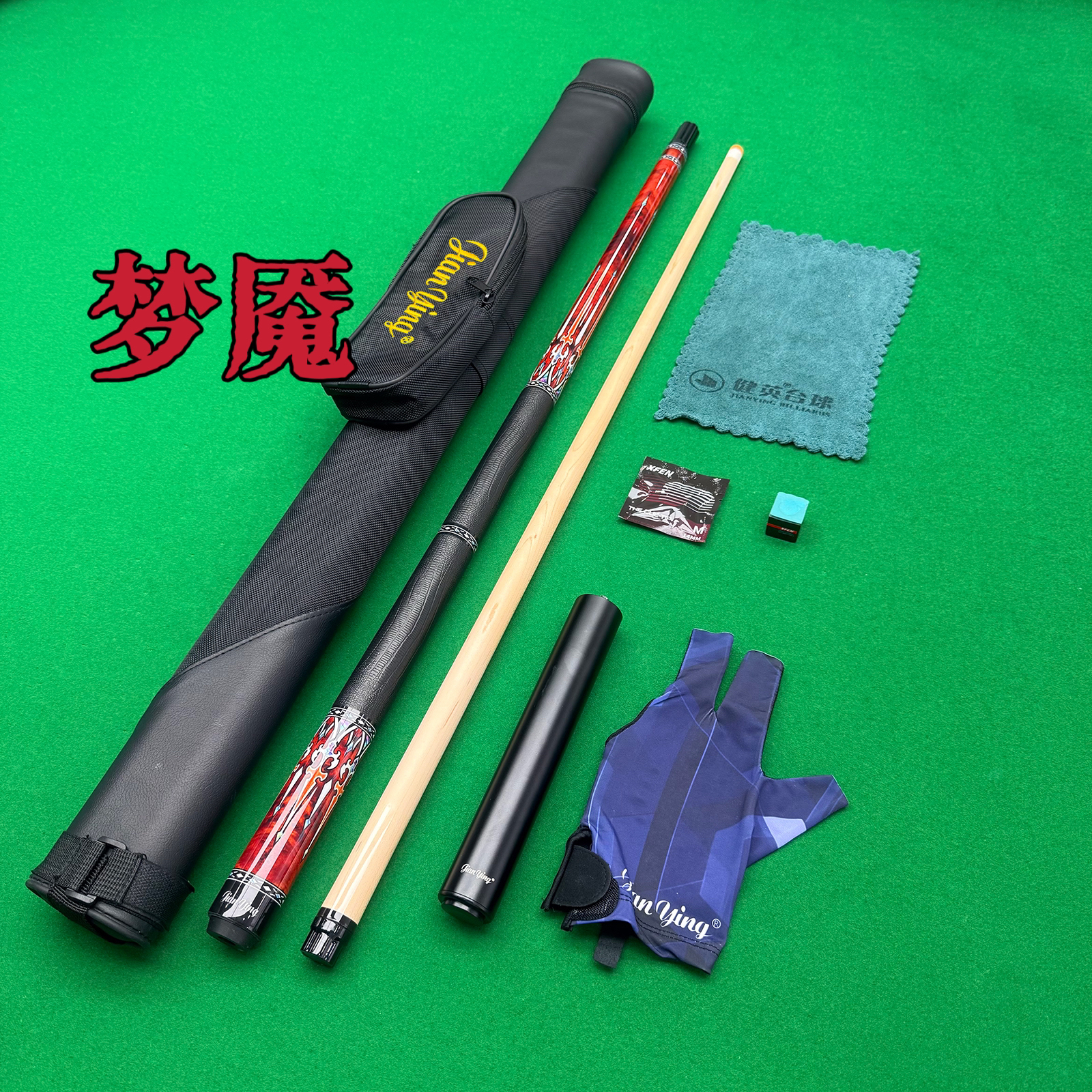 【梦魇】打感好硬度高科技碳纤维耐用科技桌球杆台球杆碳纤维台球杆