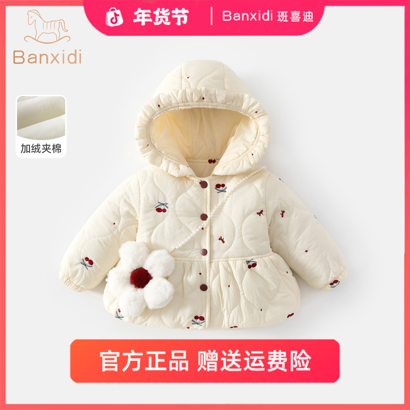 班喜迪女童棉服洋气新款儿童外套冬季厚棉袄宝宝加绒夹棉上衣童装