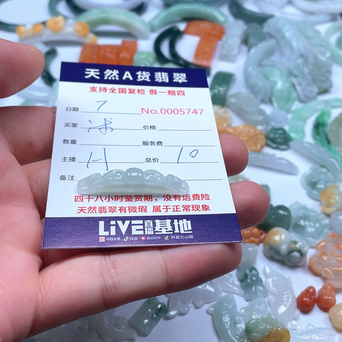 颈饰未镶嵌翡翠沐****作