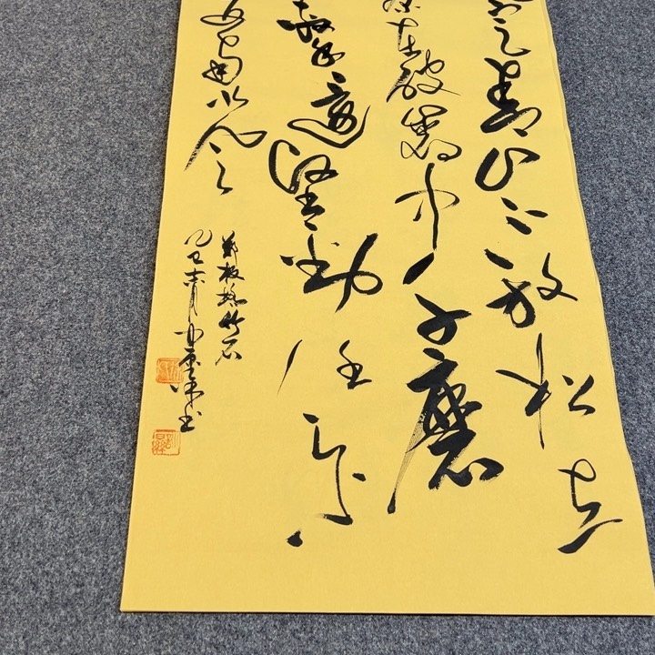 书法书法作品竹石