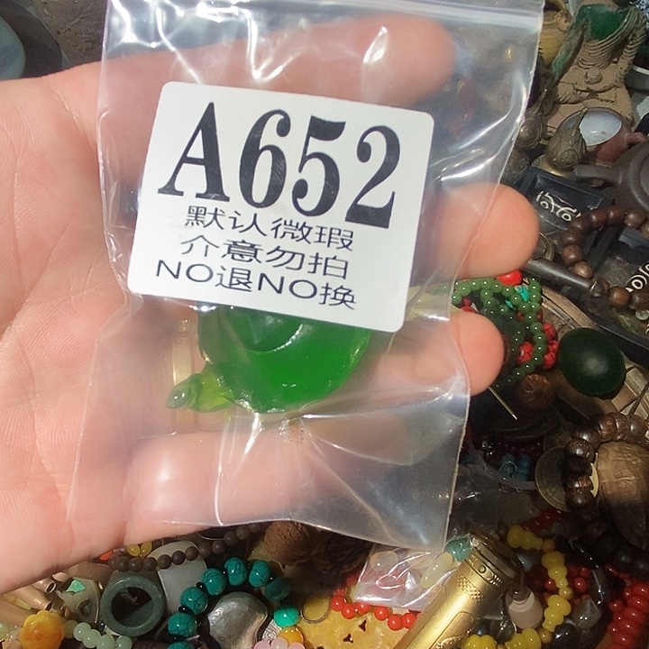 小****玉配饰摆件88888888