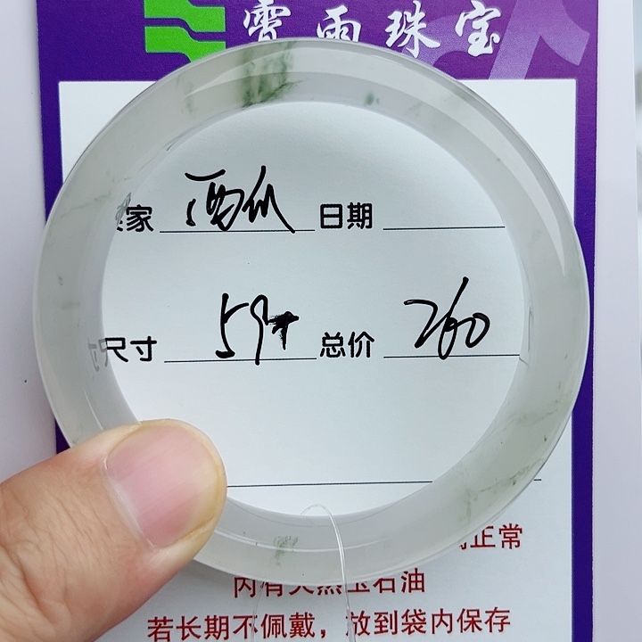 石英质玉手镯未镶嵌٩****?