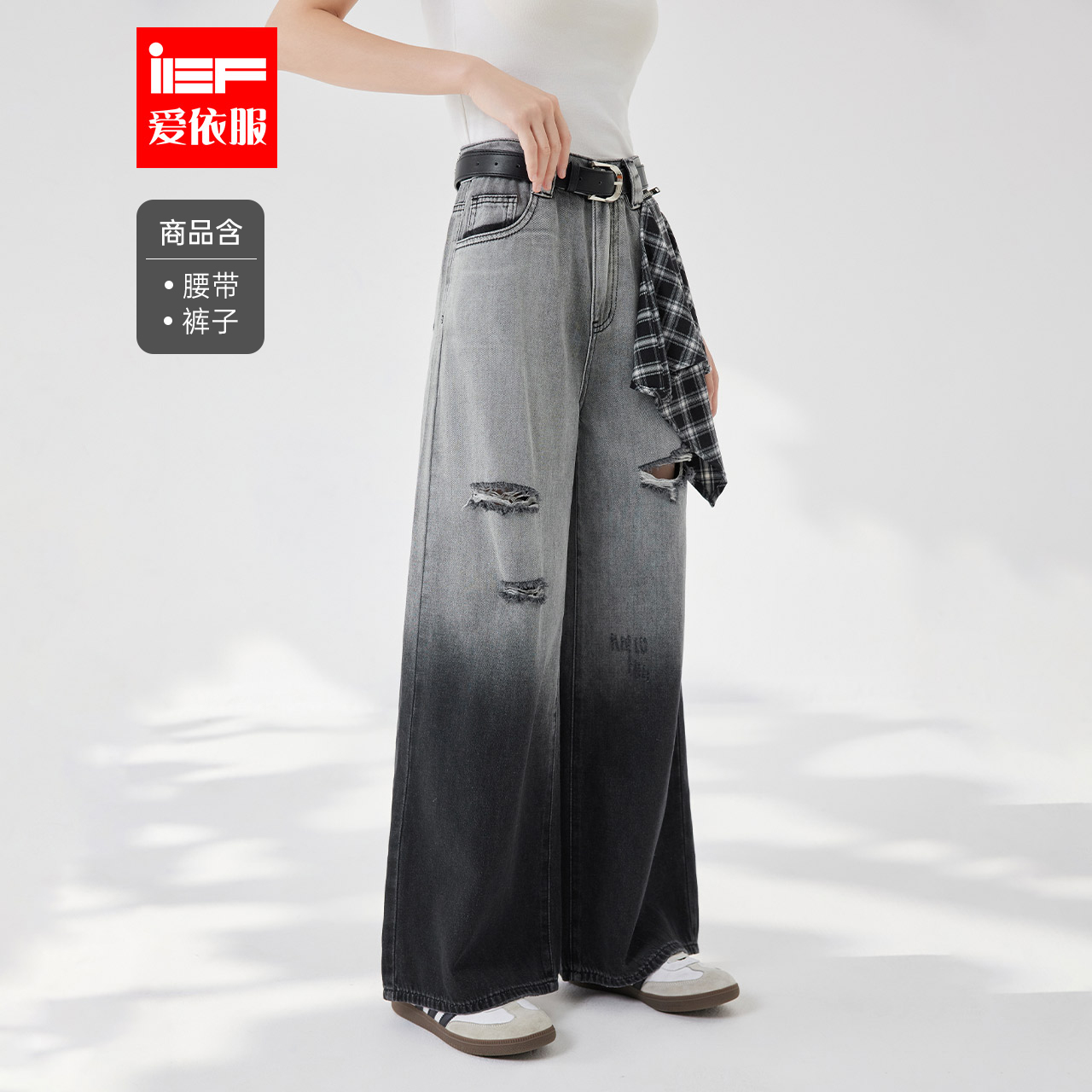 IEF/爱依服2025新款夏季显瘦美式破洞潮酷高街牛仔阔腿裤