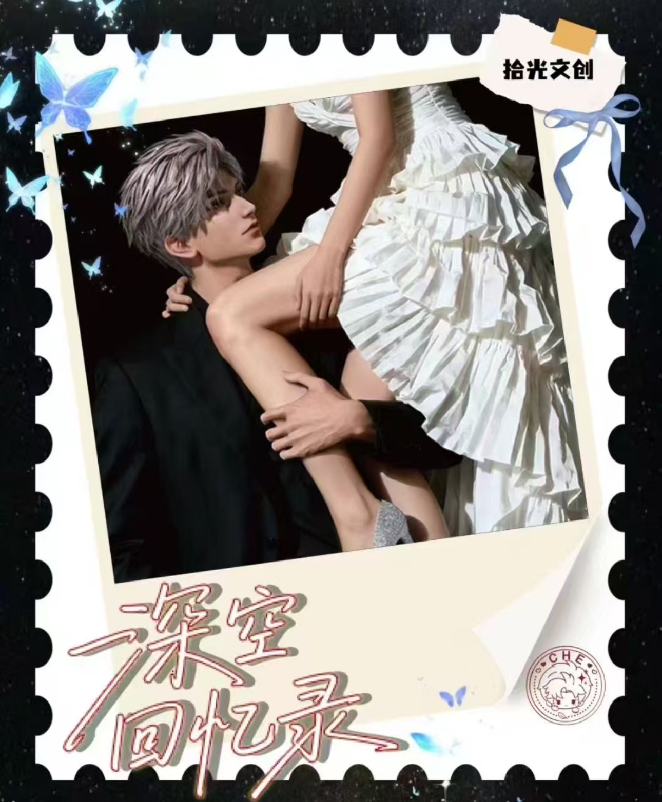 恋与深空【深空回忆录】拾光文创收藏卡牌（代拆）