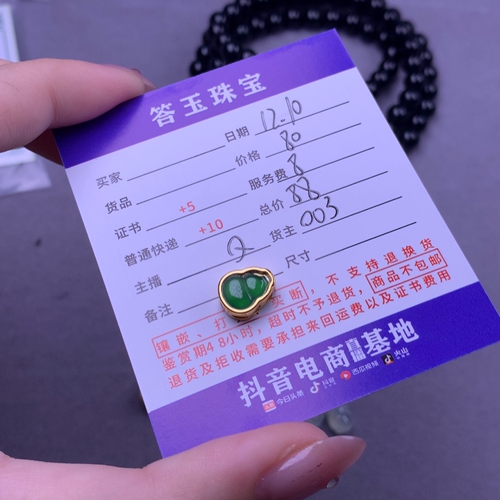 未镶嵌挂件翡翠m****i