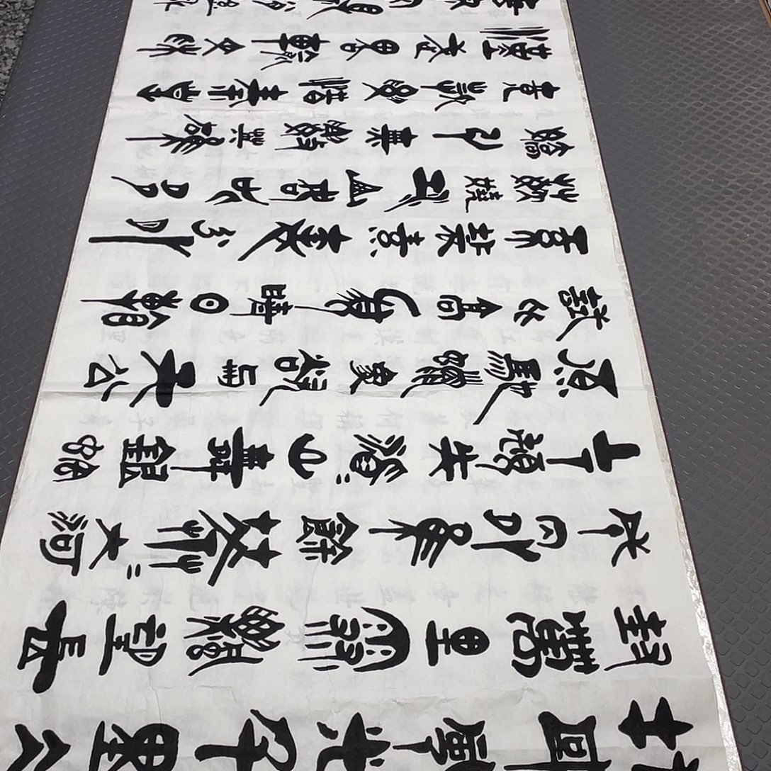 书法老师真人手写92