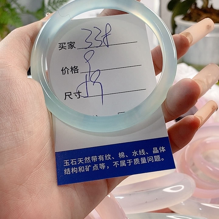 玛瑙/玉髓手镯未镶嵌