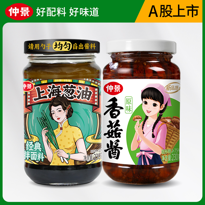 【招牌组合】仲景香菇酱夹馍拌饭下饭酱上海葱油拌面酱230克ZB