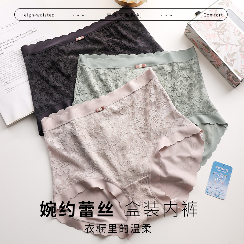 蕾丝透气大码高腰内裤3条装 07313B