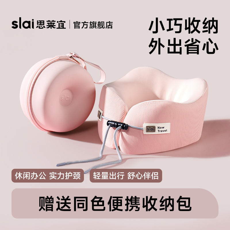 思莱宜u型枕旅游高铁飞机久坐护颈车载睡觉神器可拆便携式护颈枕